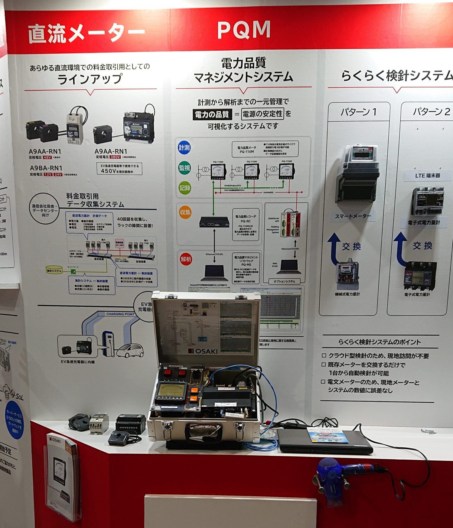 JECAFAIR2023開催中の様子